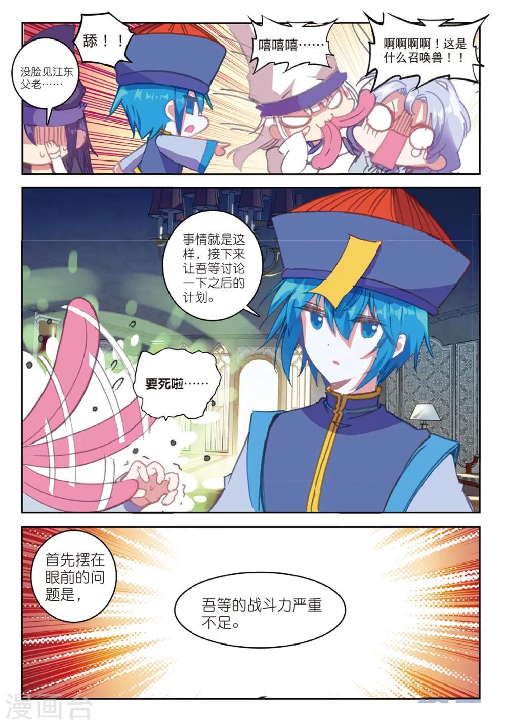第168话 新的目标2-第201话