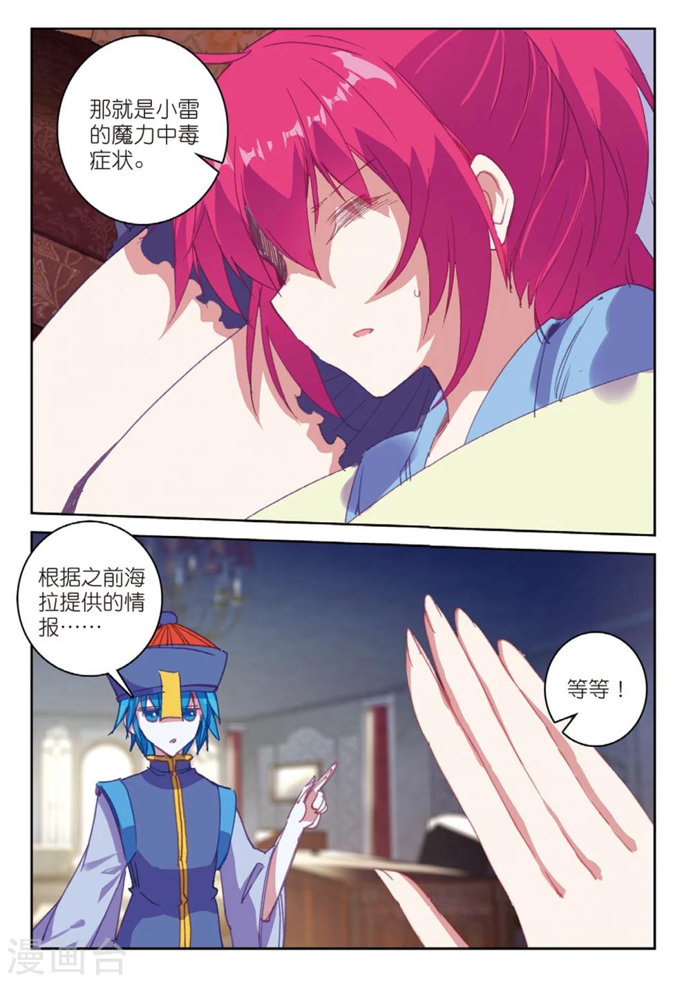 第168话 新的目标2-第201话
