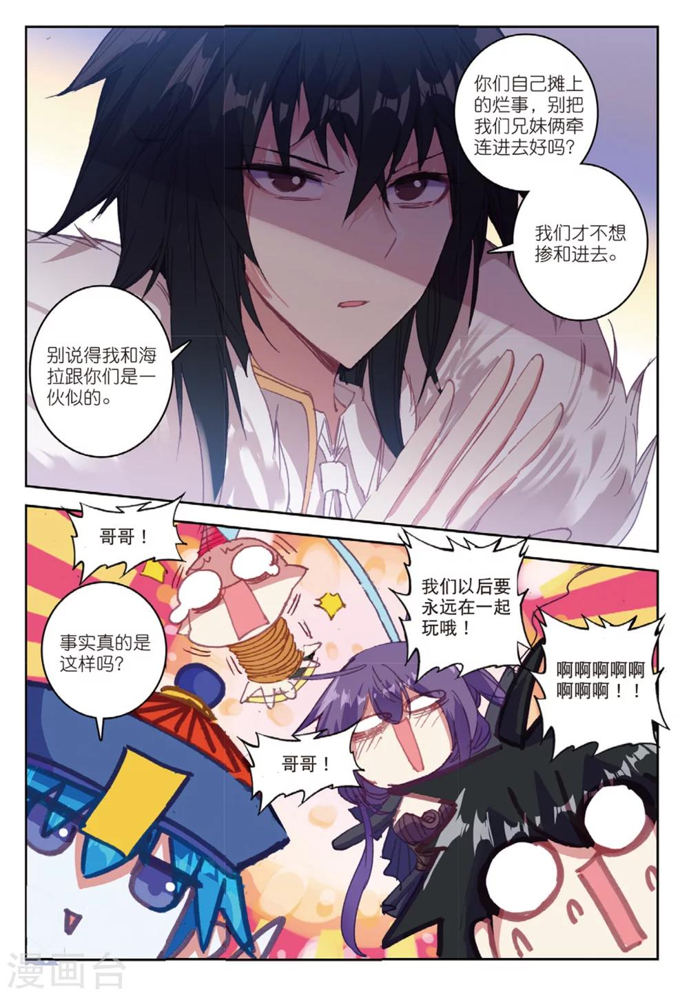 第168话 新的目标2-第201话