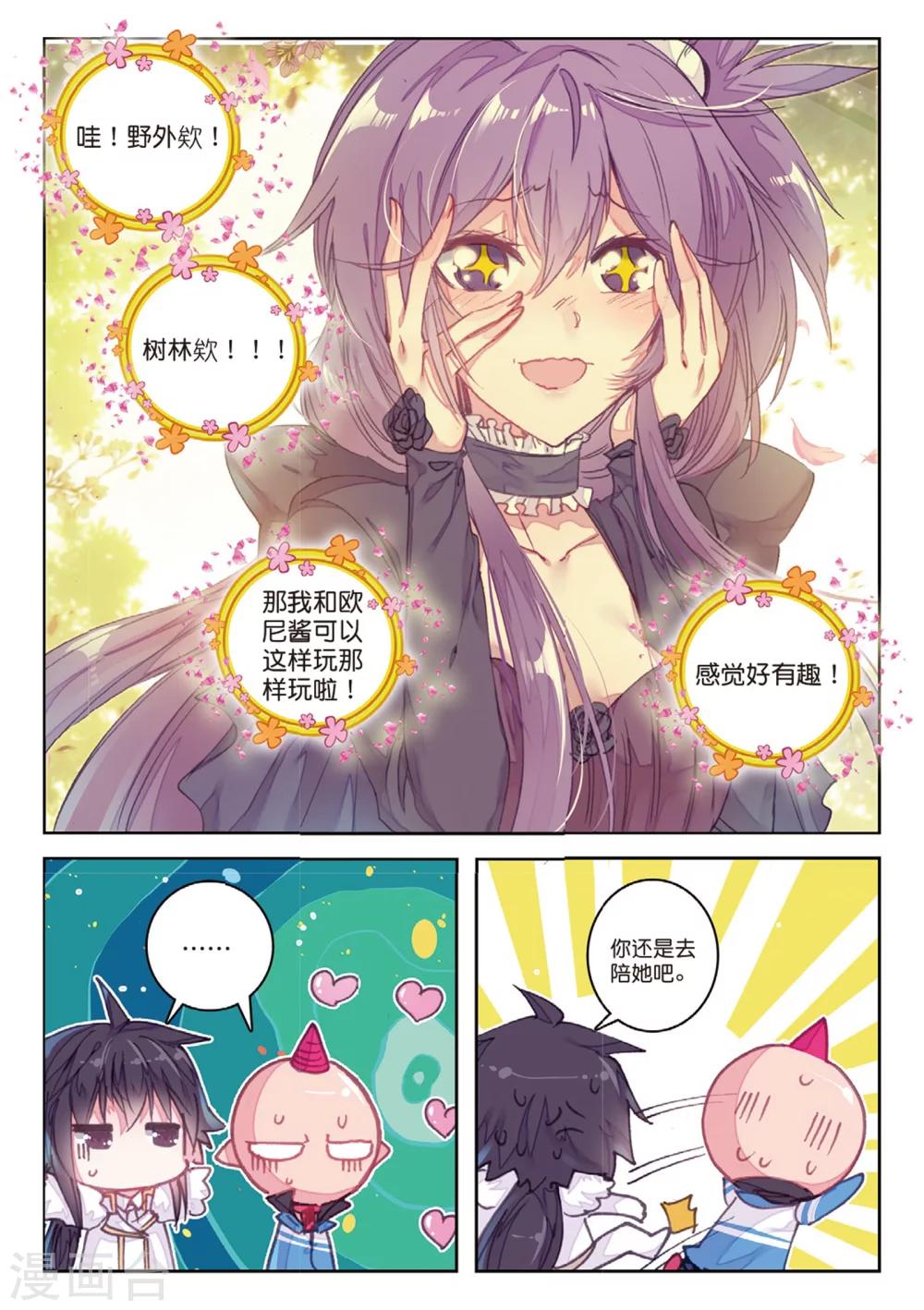 第170话 兵分两路2-第203话