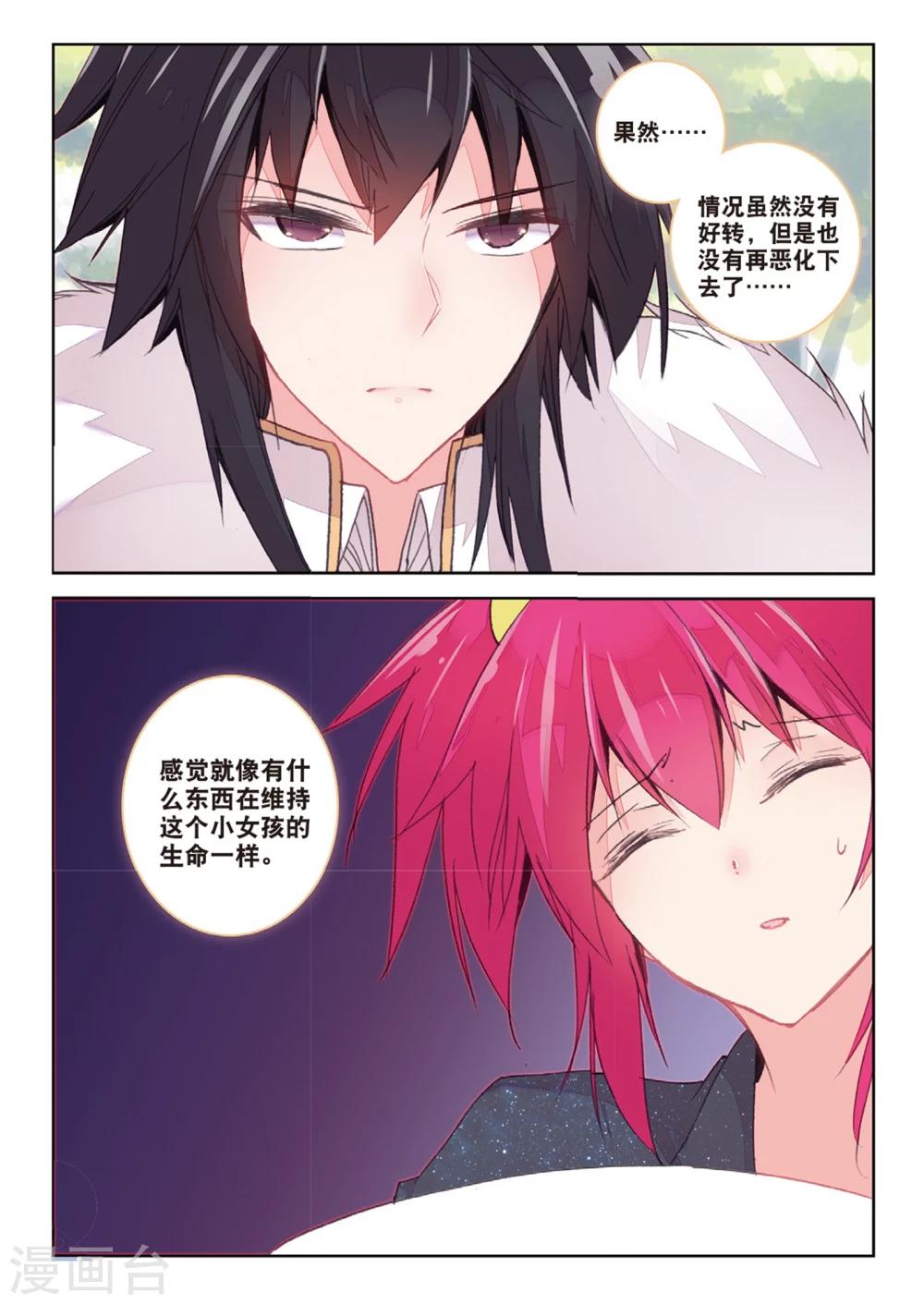 第170话 兵分两路2-第203话