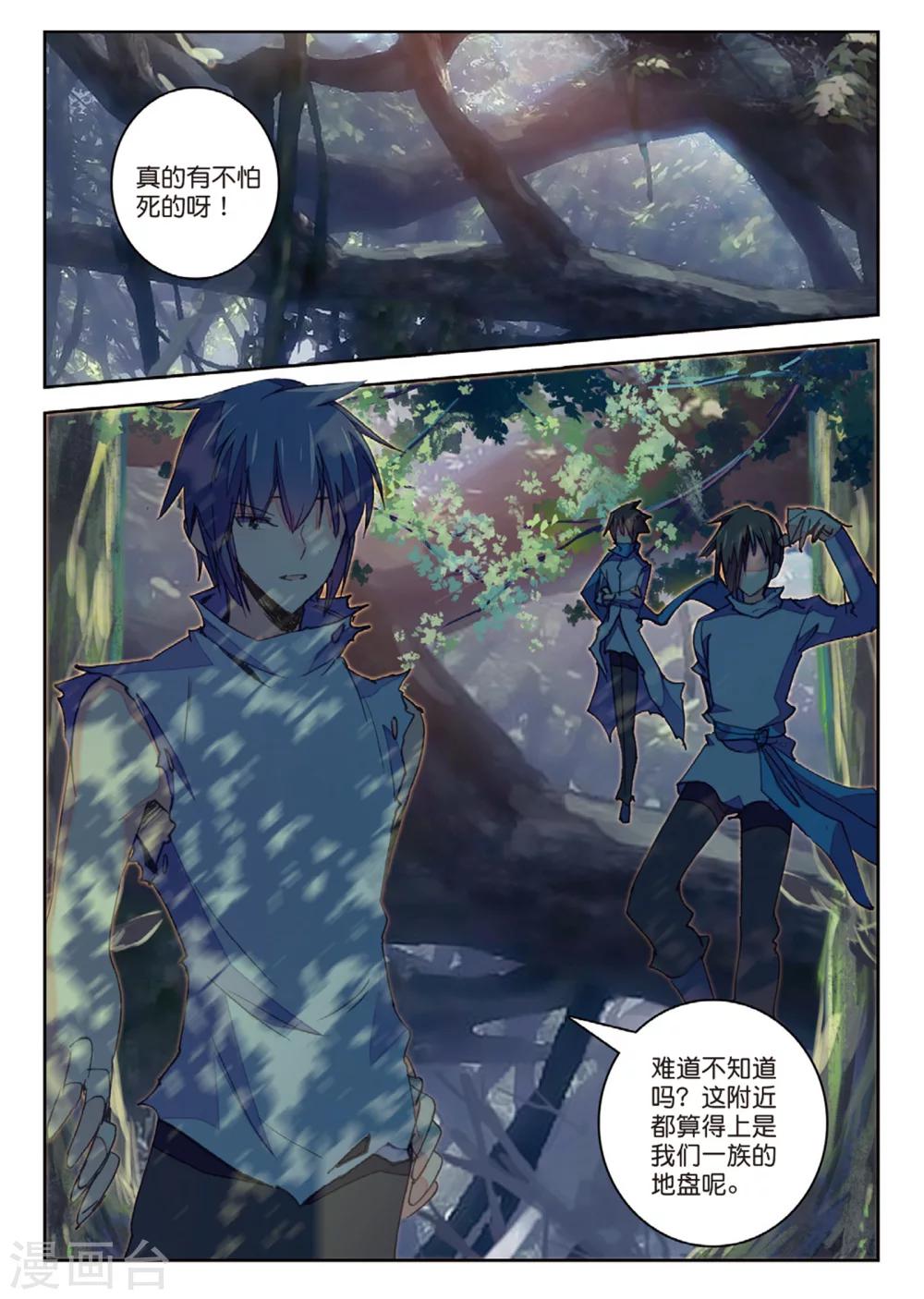 第170话 兵分两路2-第203话