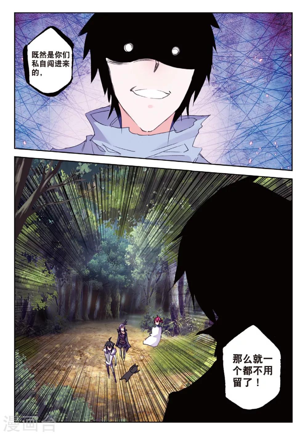 第170话 兵分两路2-第203话