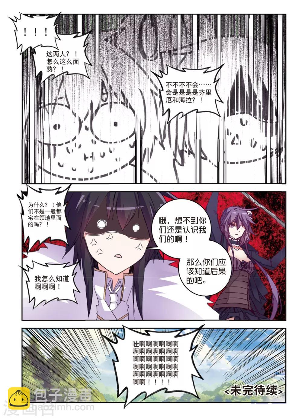 第170话 兵分两路2-第203话