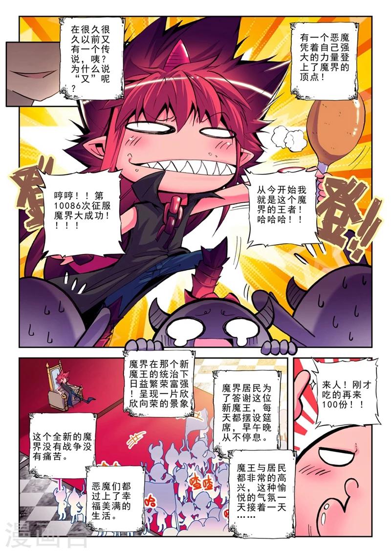 第18话 耶梦加得的一天1-第35话