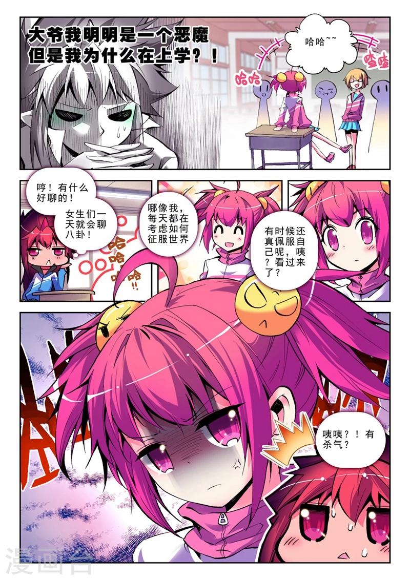 第18话 耶梦加得的一天1-第35话