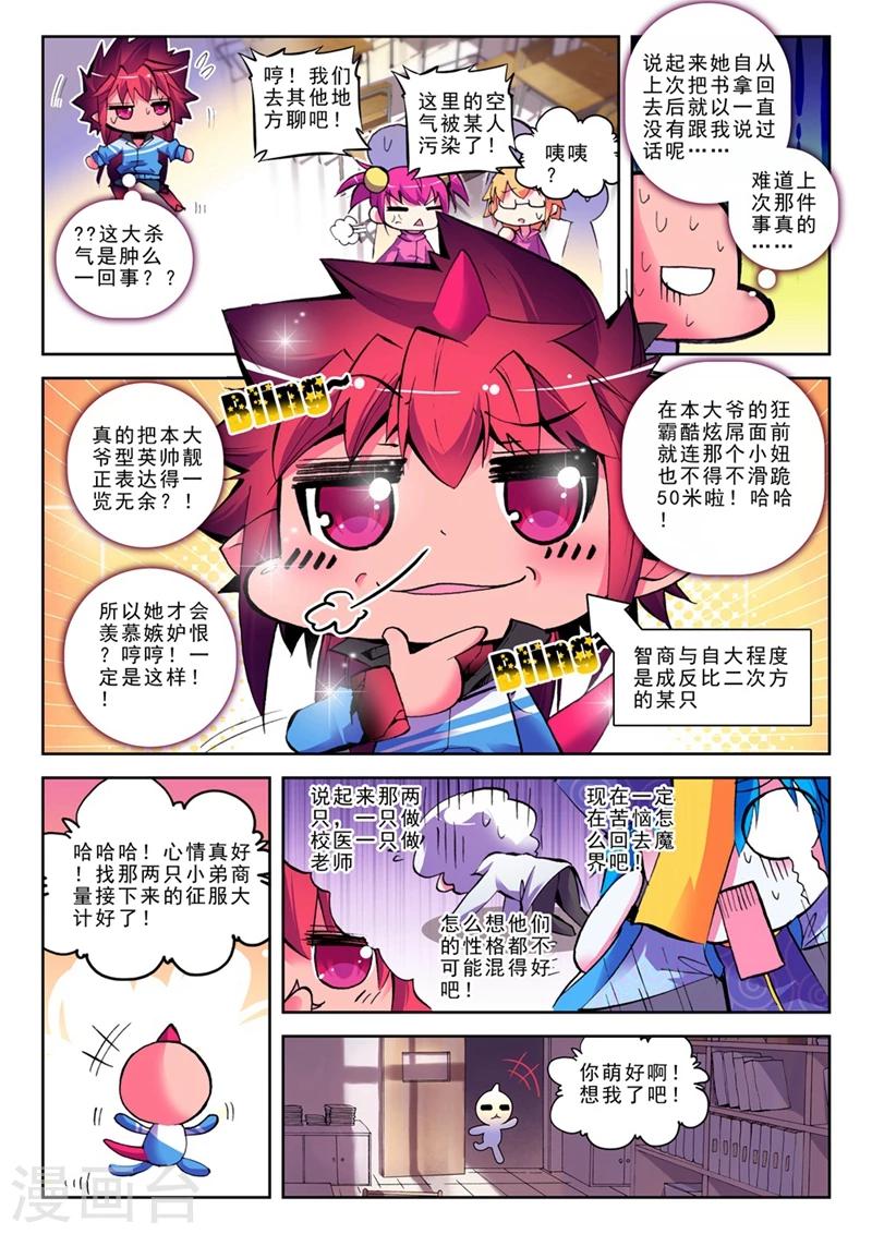 第18话 耶梦加得的一天1-第35话