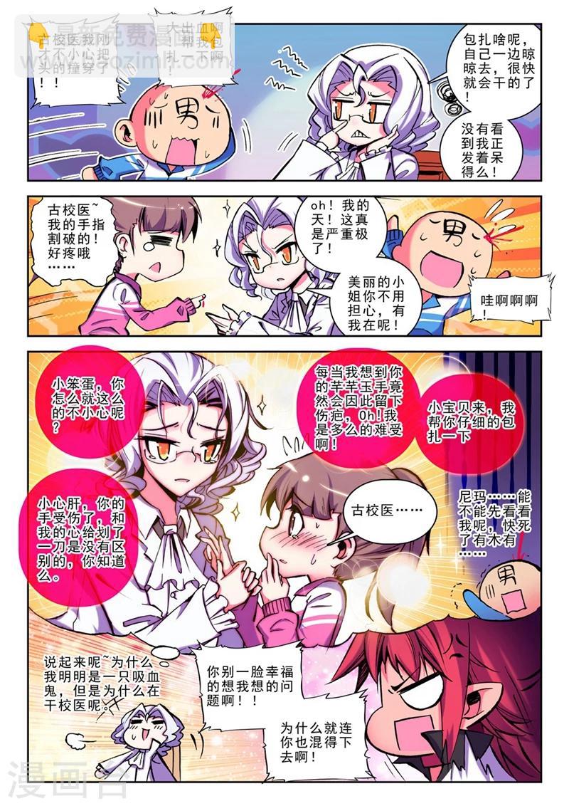 第18话 耶梦加得的一天1-第35话