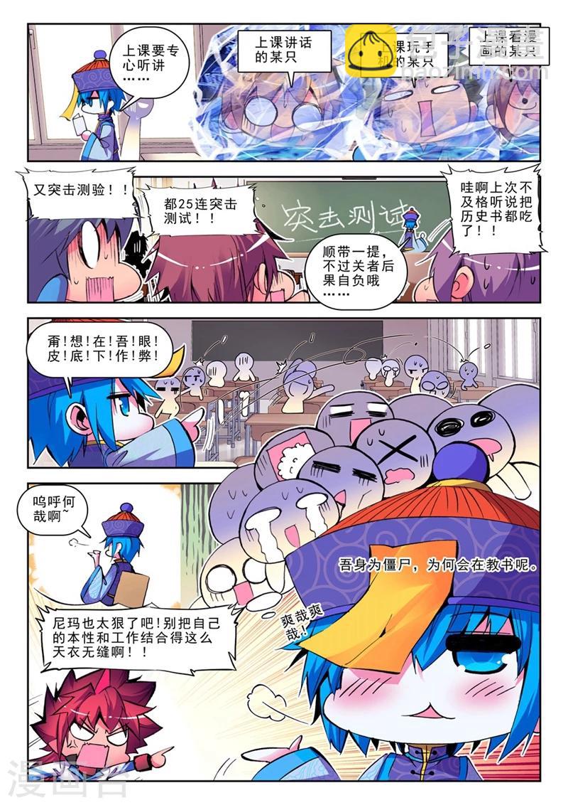 第18话 耶梦加得的一天1-第35话
