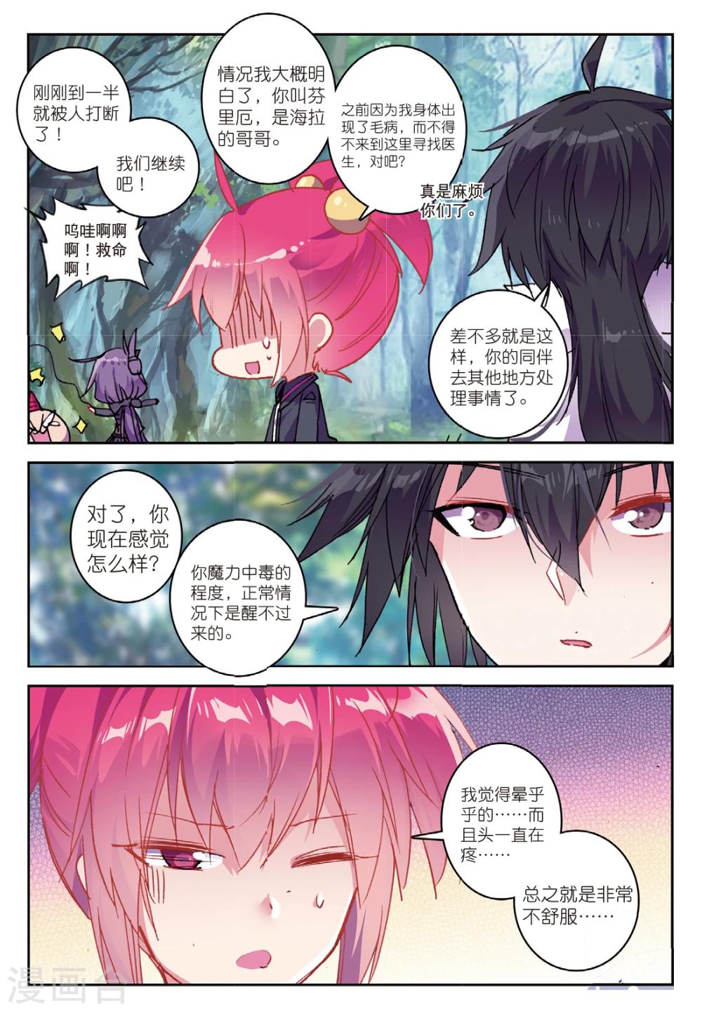第172话 异梦2-第205话