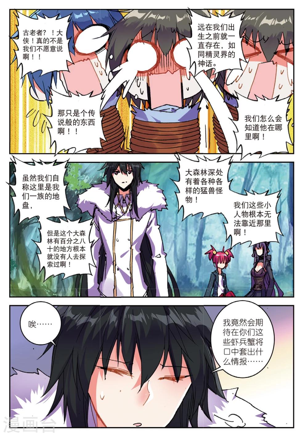 第172话 异梦2-第205话