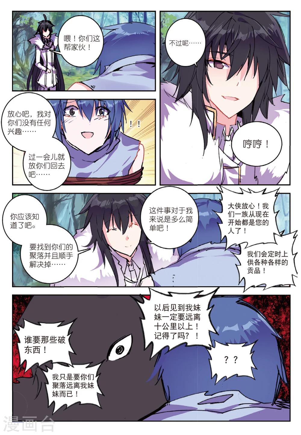 第172话 异梦2-第205话