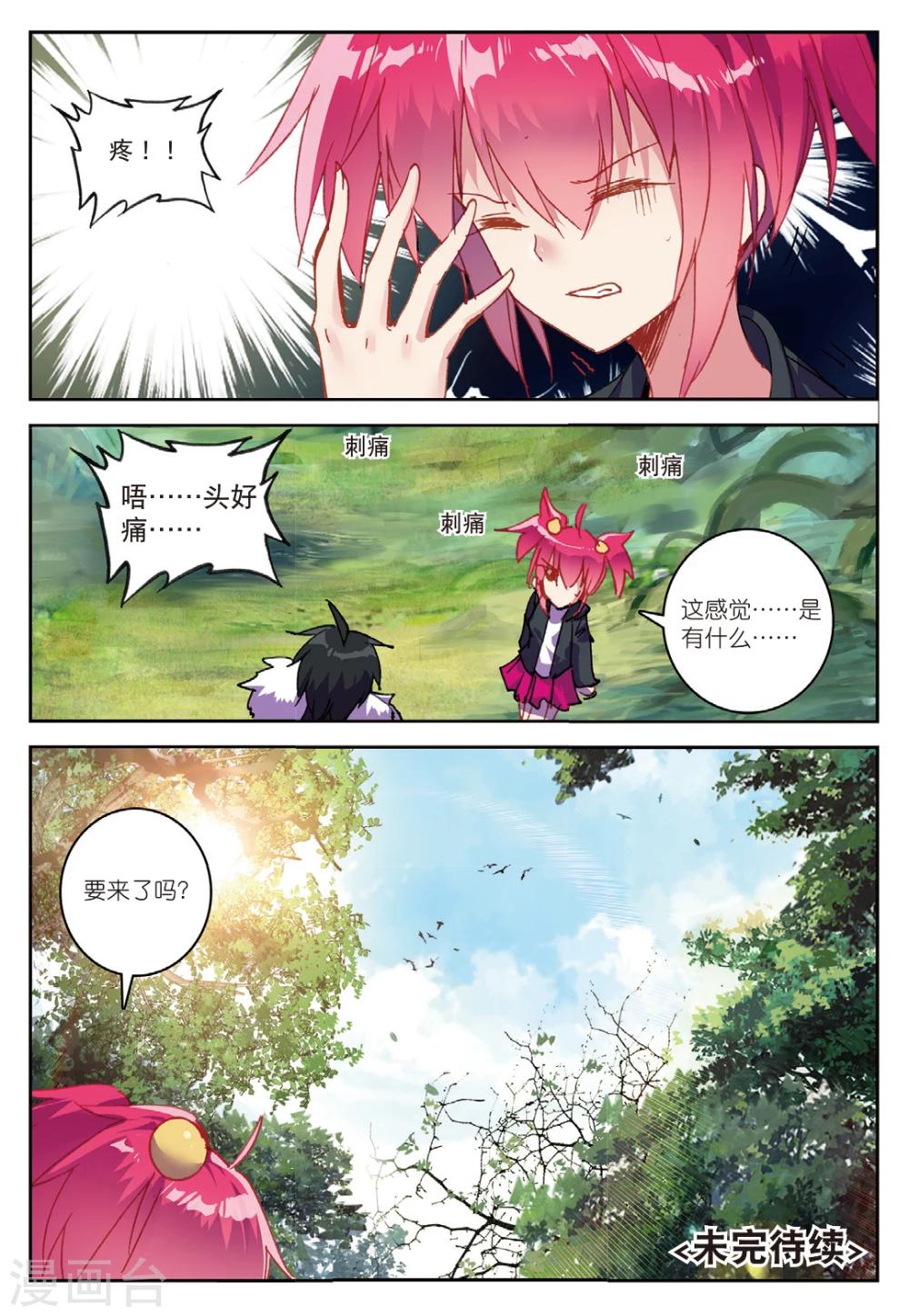 第172话 异梦2-第205话