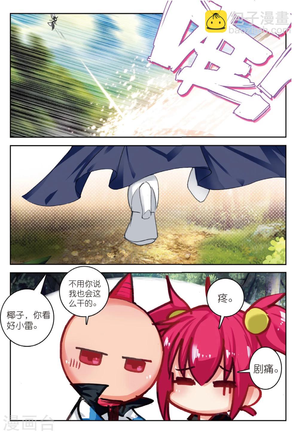 第174话 突如其来的敌人2-第207话