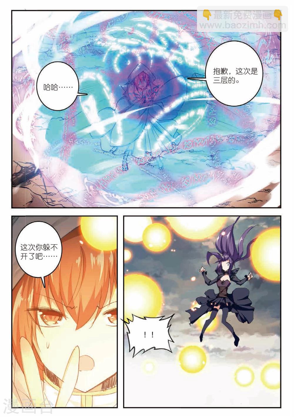 第176话 声东击西2-第209话