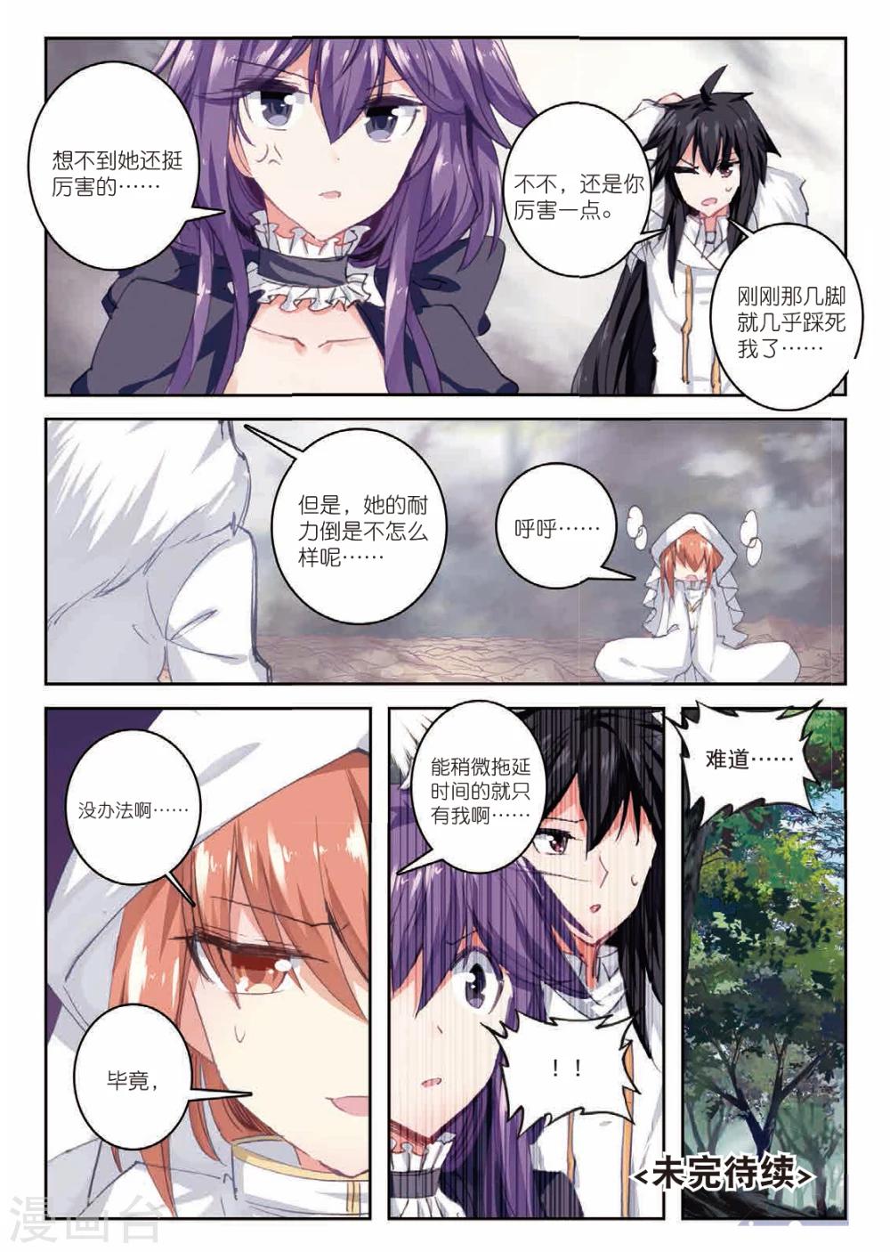 第176话 声东击西2-第209话