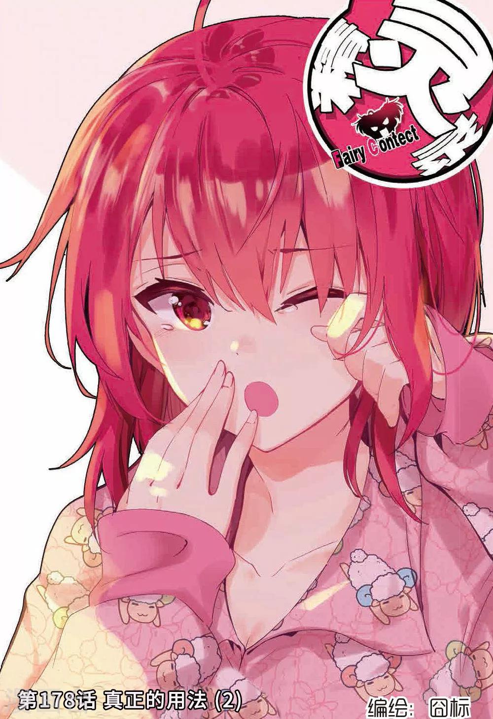 第178话 真正的用法2-第211话