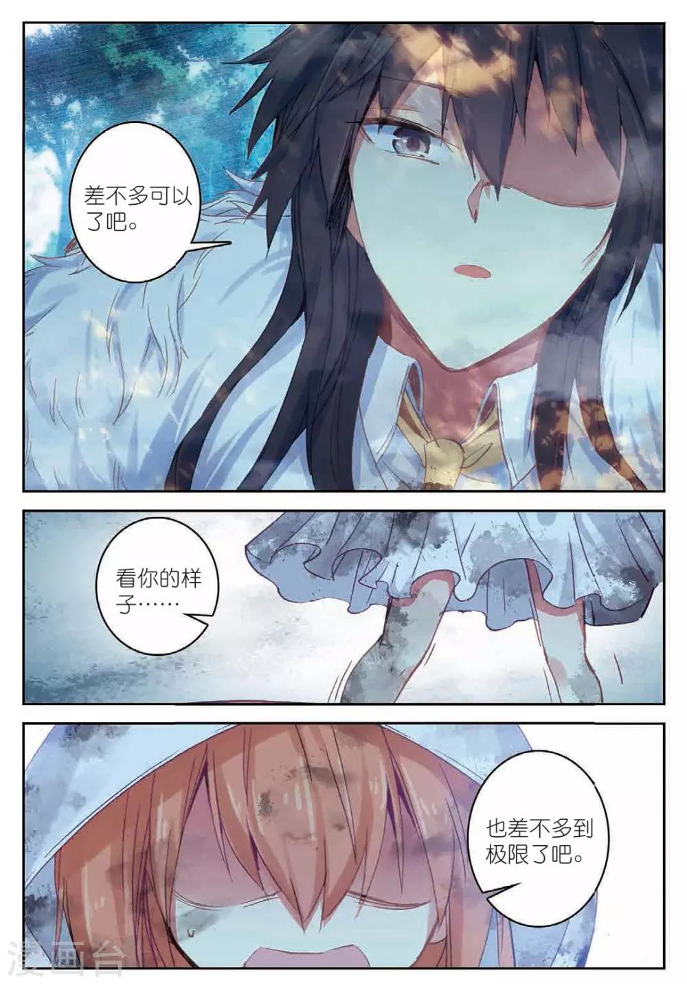 第178话 真正的用法2-第211话