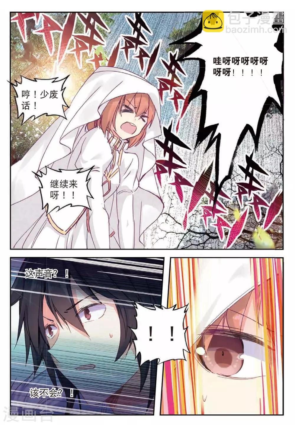 第178话 真正的用法2-第211话