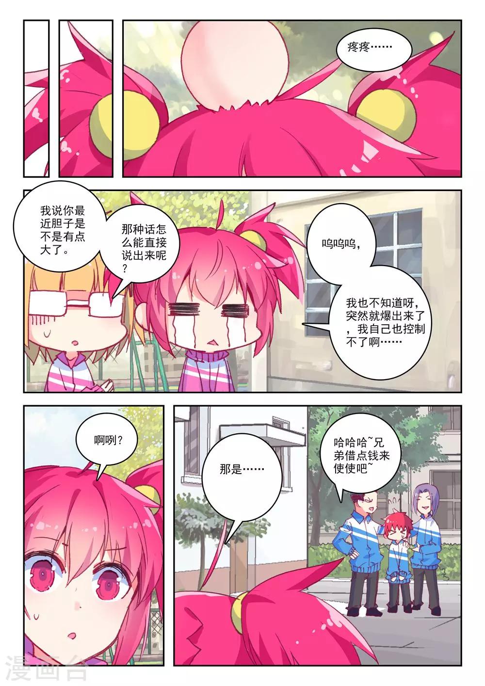 第180话 零1-第213话