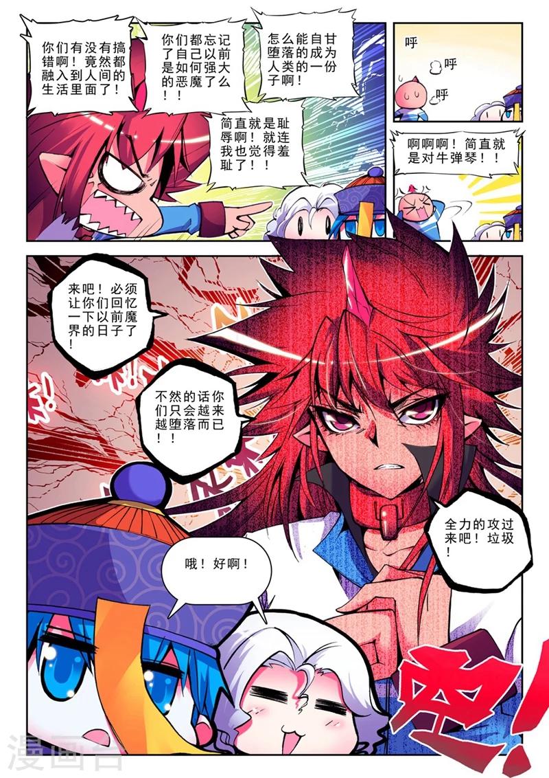 第19话 耶梦加得的一天2-第37话