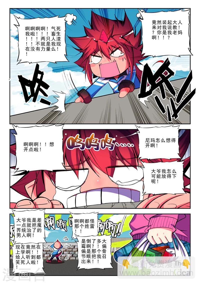 第19话 耶梦加得的一天2-第37话