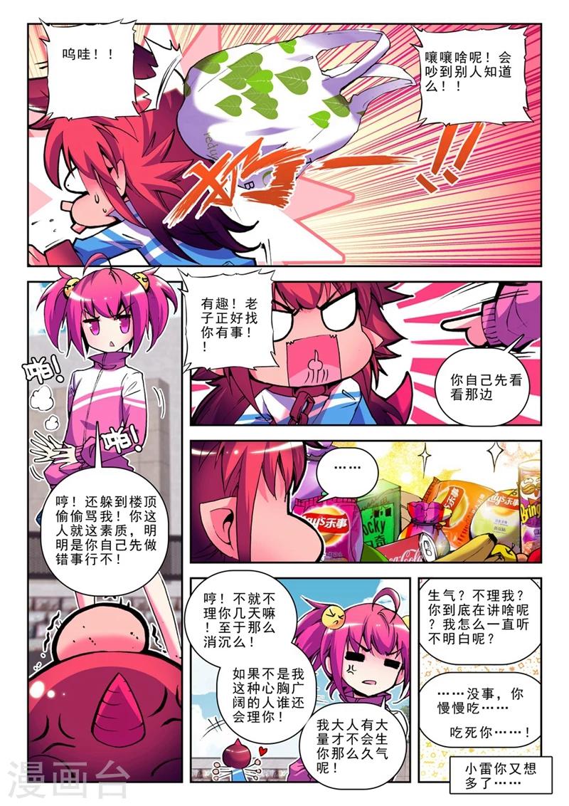第19话 耶梦加得的一天2-第37话