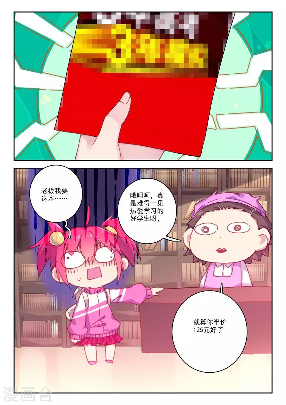 第182话 零3-第215话