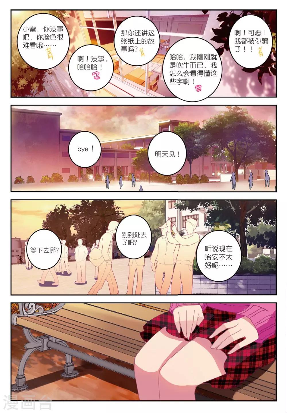 第184话 零，以后2-第217话