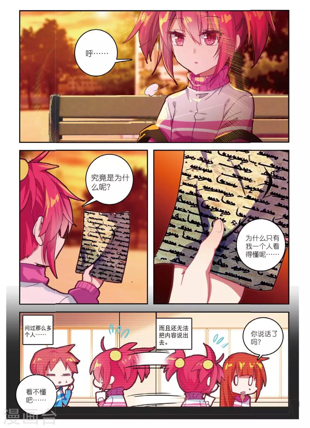 第184话 零，以后2-第217话
