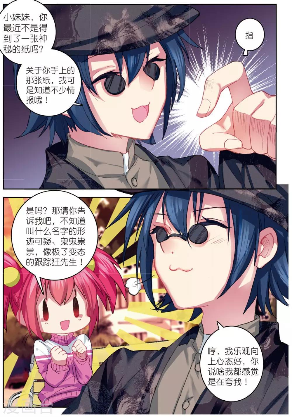 第186话 奇怪的书店老板1-第219话