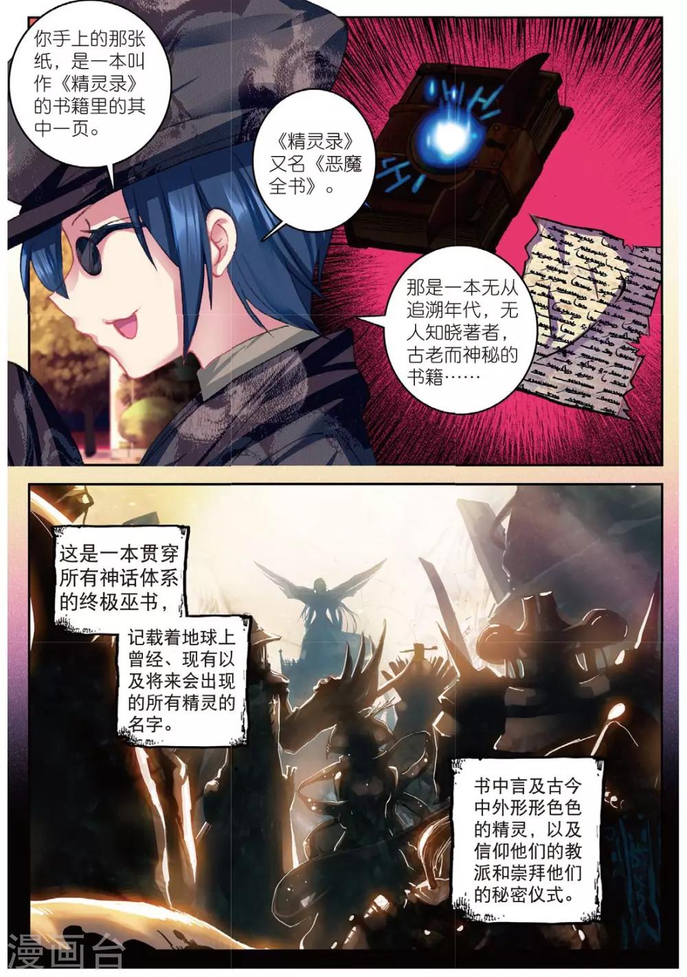 第186话 奇怪的书店老板1-第219话