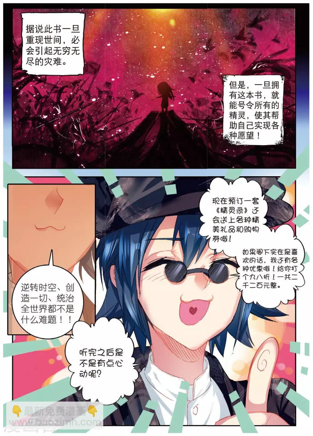 第186话 奇怪的书店老板1-第219话