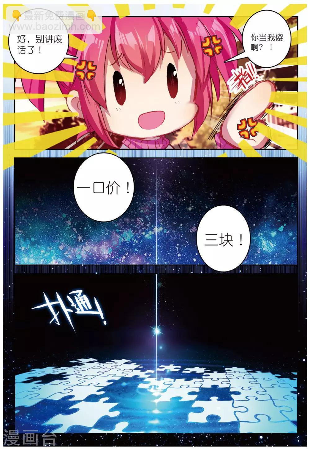 第186话 奇怪的书店老板1-第219话