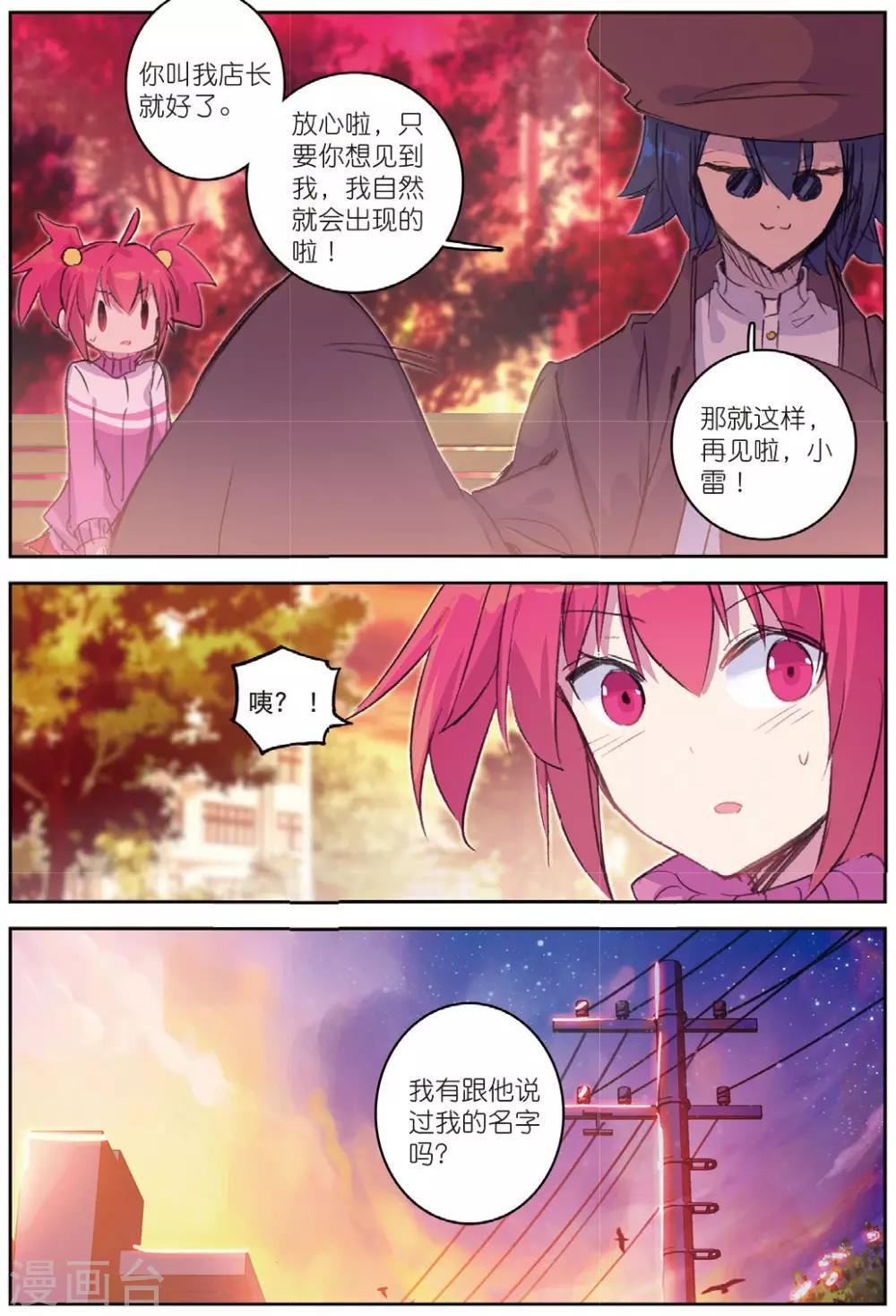 第186话 奇怪的书店老板1-第219话