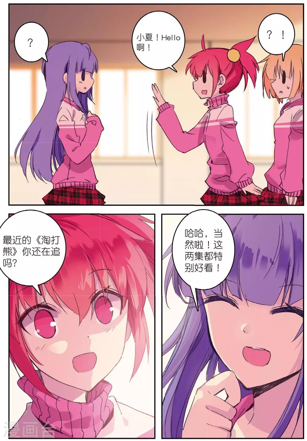 第188话 奇怪的书店老板3-第221话