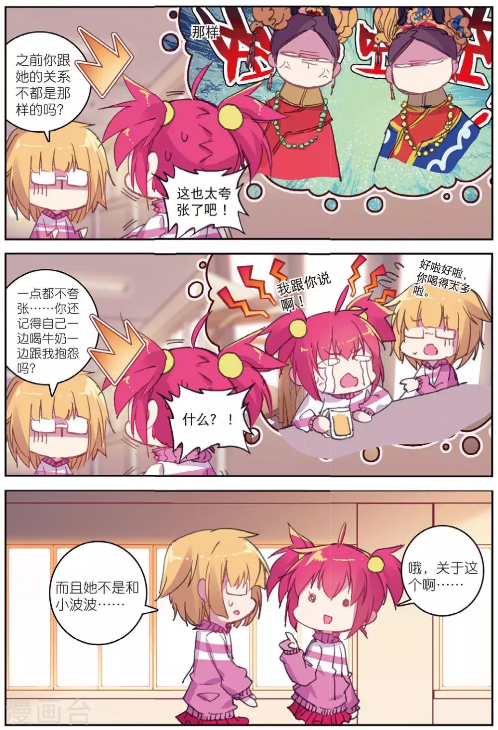 第188话 奇怪的书店老板3-第221话