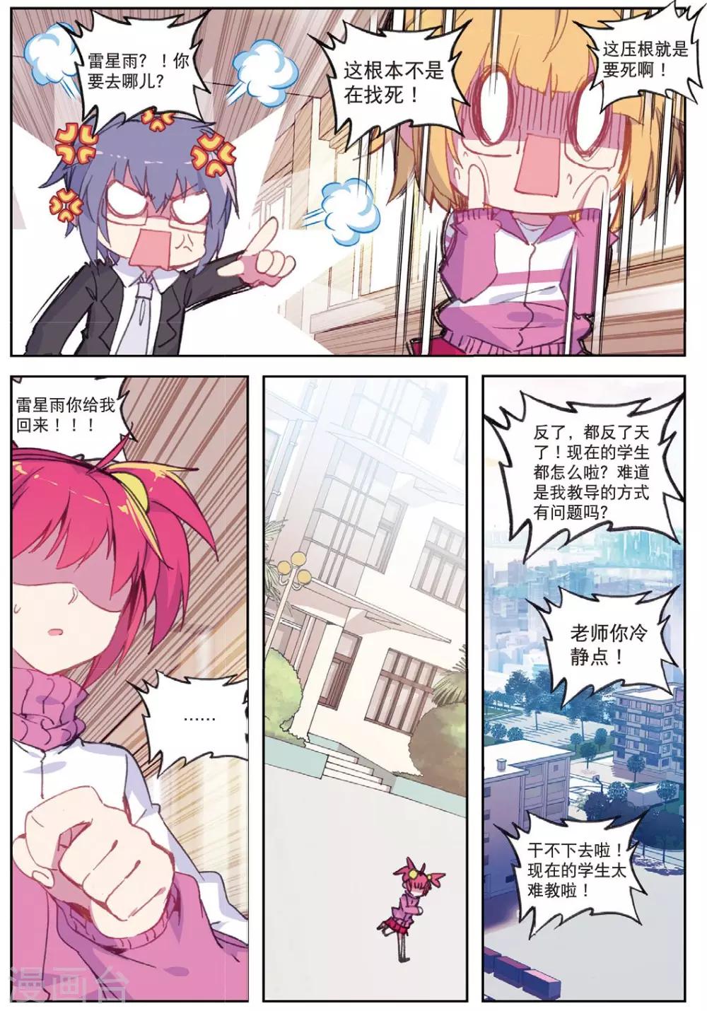 第188话 奇怪的书店老板3-第221话