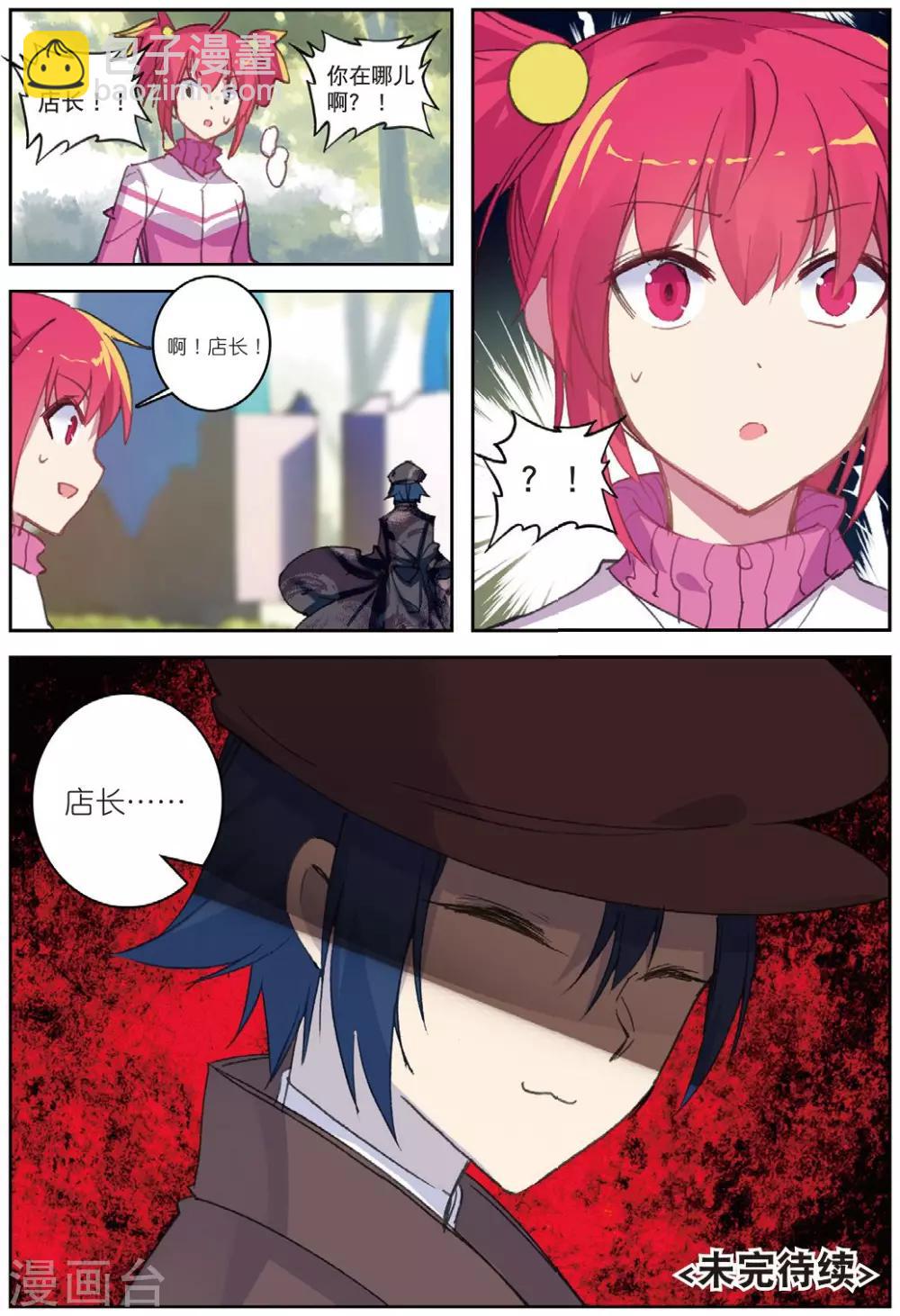第188话 奇怪的书店老板3-第221话
