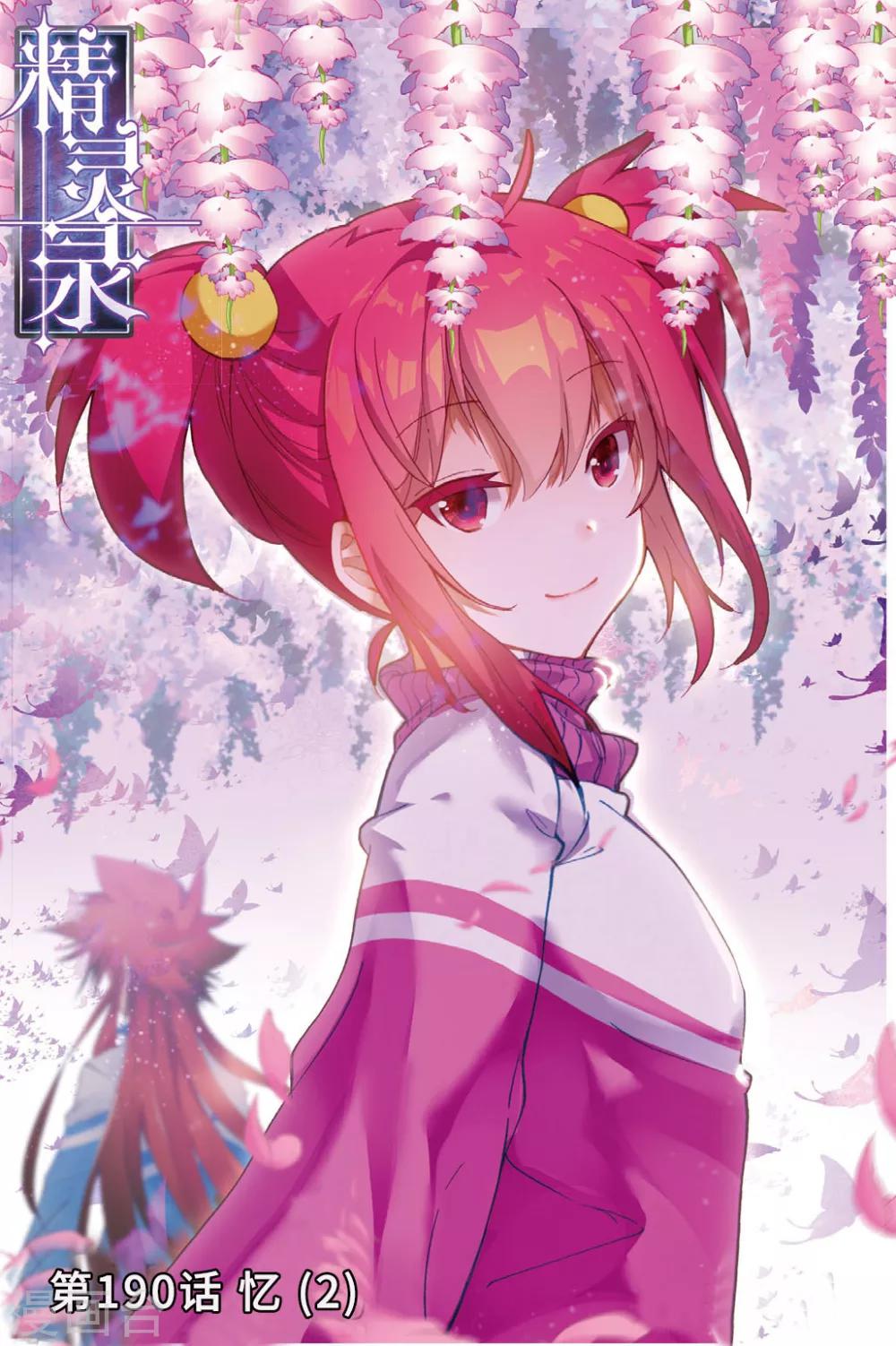 第190话 忆2-第223话