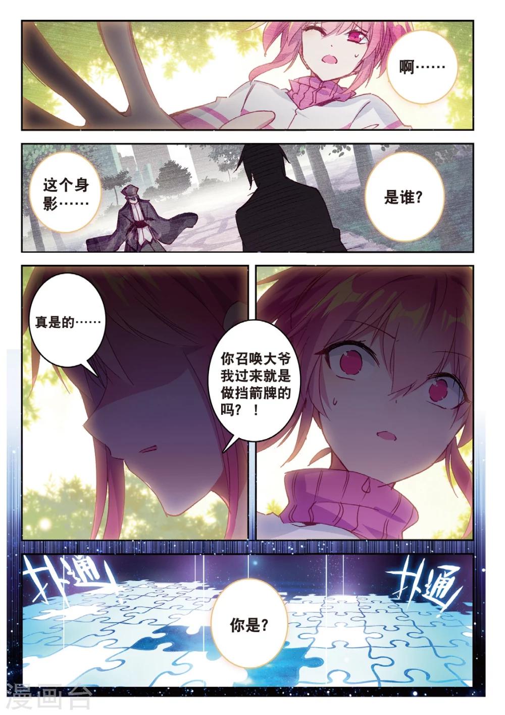 第190话 忆2-第223话