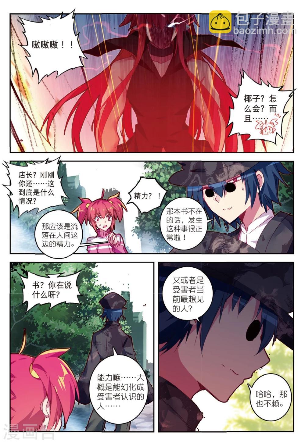 第190话 忆2-第223话