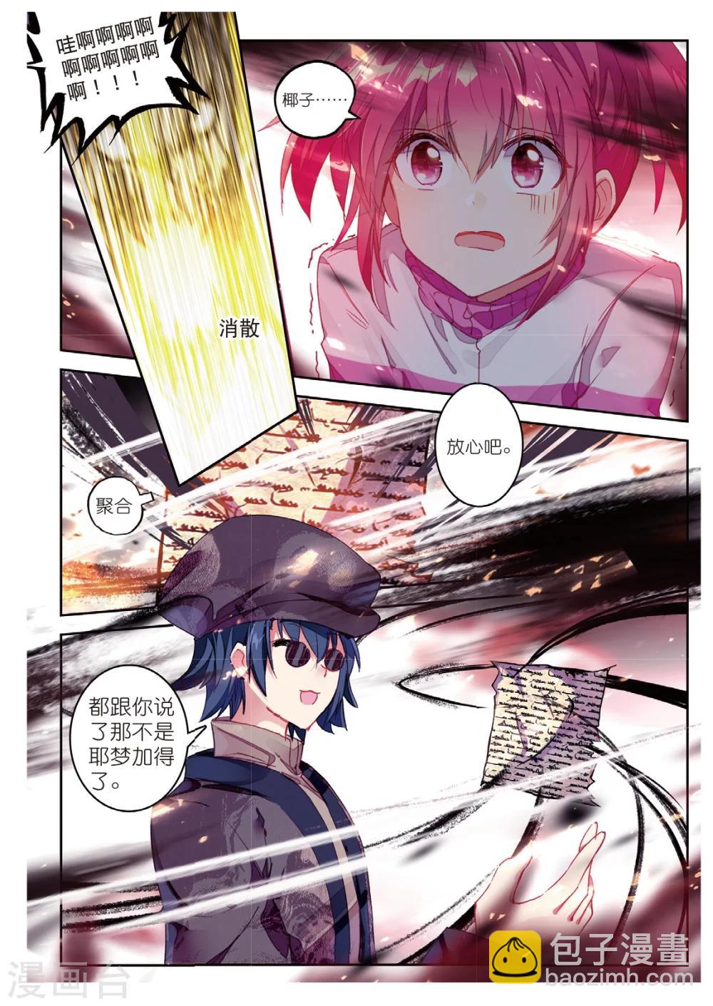 第190话 忆2-第223话