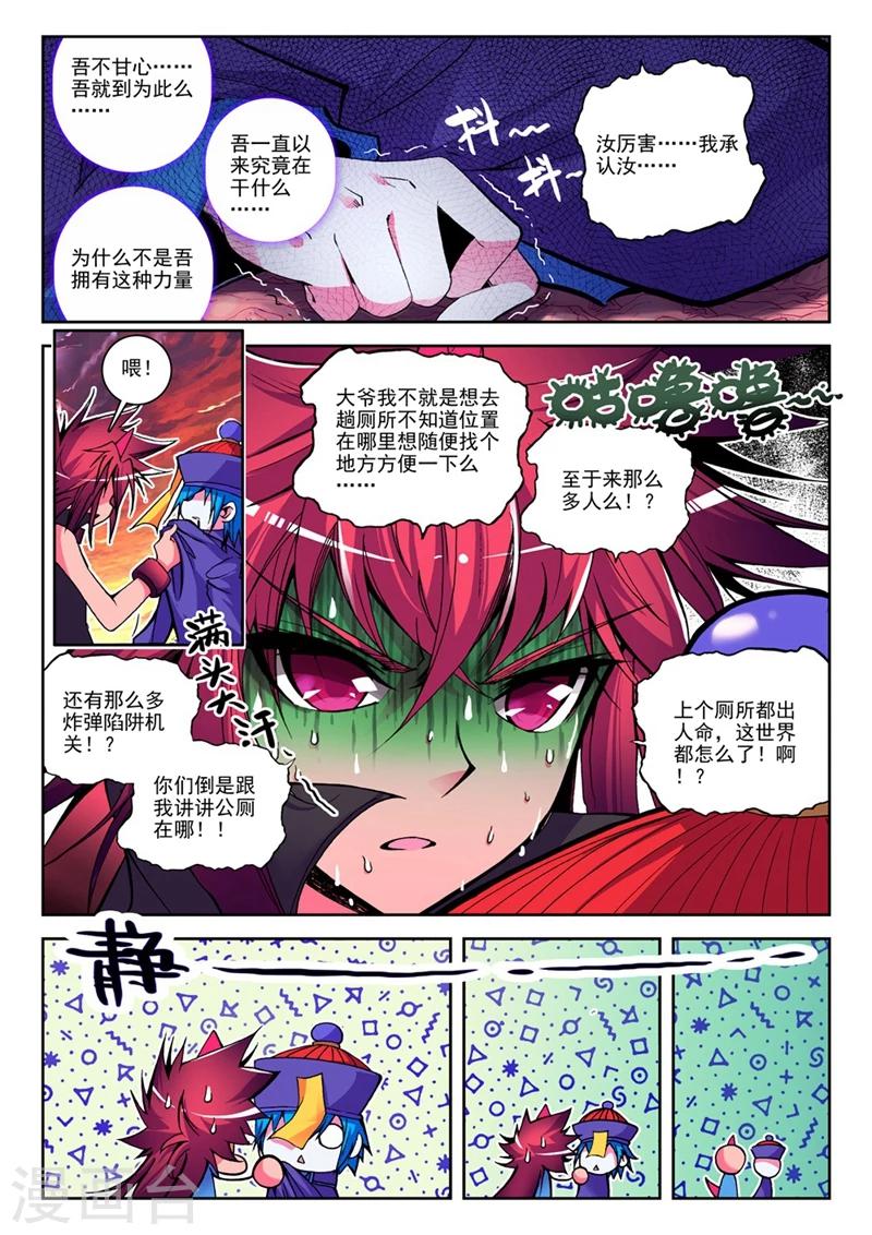 第20话 玄魁传1-第39话