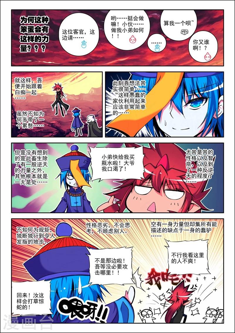 第20话 玄魁传1-第39话