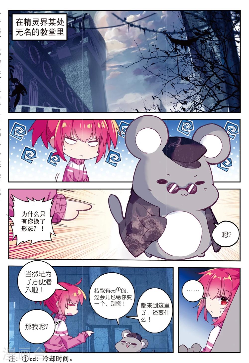 第192话 营救行动1-第225话