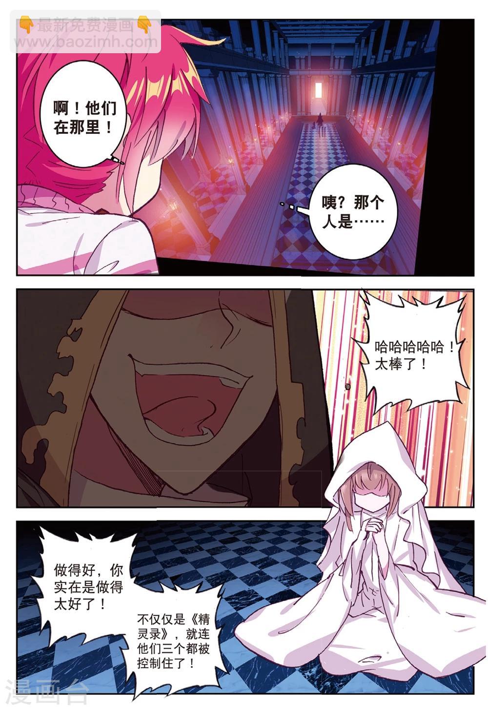 第192话 营救行动1-第225话