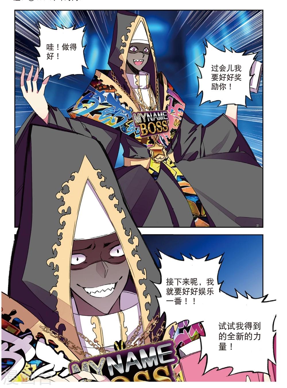 第192话 营救行动1-第225话
