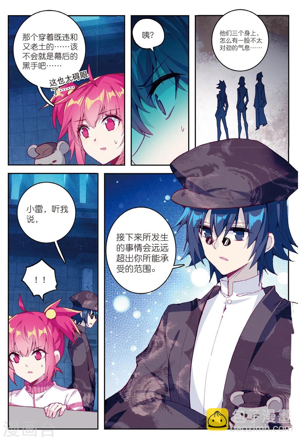 第192话 营救行动1-第225话