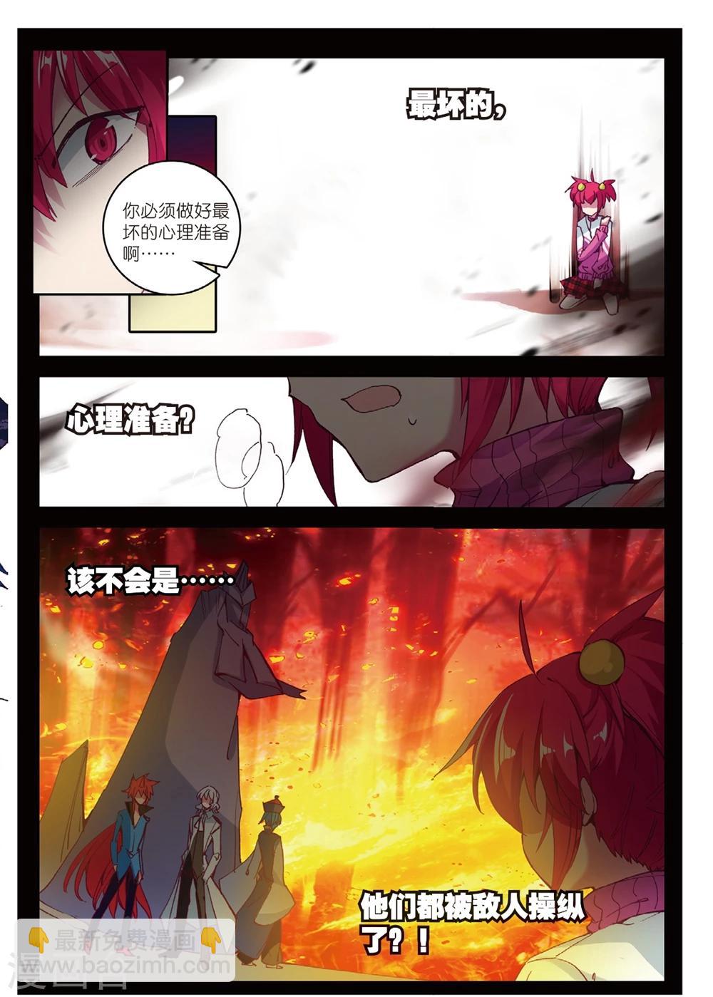 第192话 营救行动1-第225话